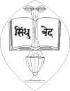 Sindhu Veda Research Institute